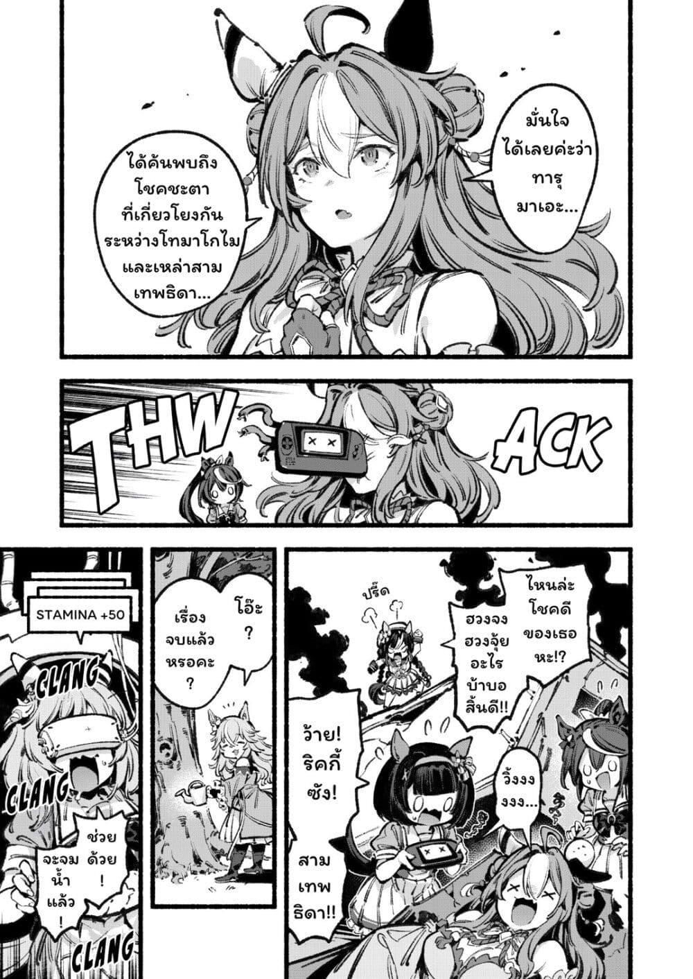 Manga-lc-com อ่านมังงะ อ่านการ์ตูน ออนไลน์ ฟรี Umamusume Pretty Derby – Your Shadow Tracen ตอนที่ 1 2 3 4 5 6 7 8 9 10 11 12 13 14 ฟรี ไม่มีโฆษณา Manga-lc - อ่าน มังงะ อ่าน การ์ตูน ออนไลน์ อ่านมังงะ ฟรี