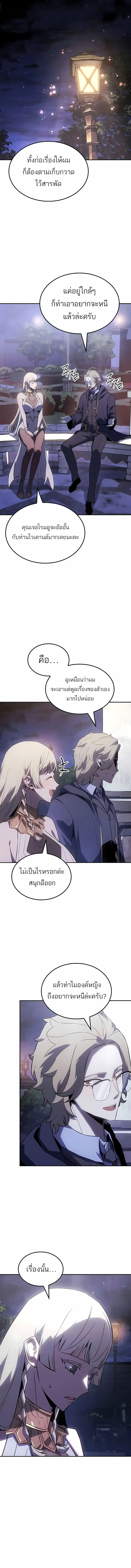 Ice Lord เจ_าตำหน_กเหม_นต_ ตอนที่ ตอนที่ 42 รูปที่ 8