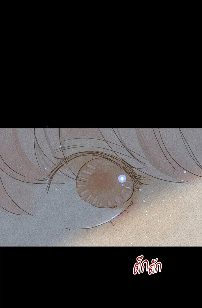 ฉันมันร้าย หรือเพราะโลกไม่น่ารัก ตอนที่ 83 รูปที่ 58