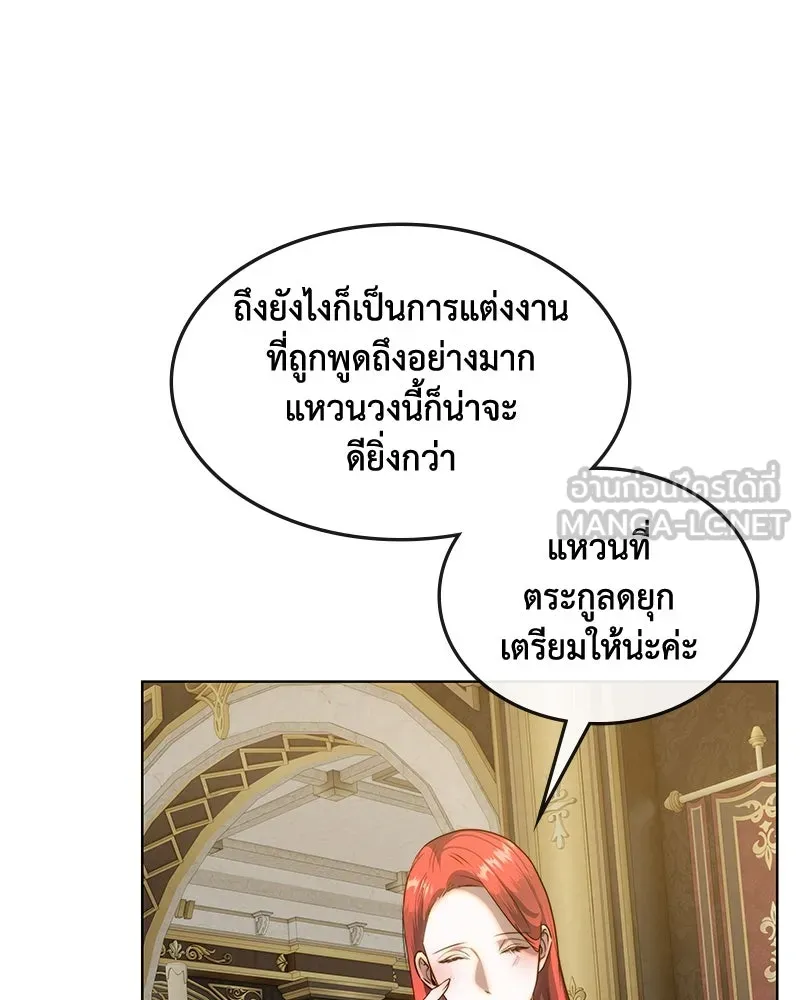 ขอบคุณที่หักหลัง ตอนที่ 32 รูปที่ 66