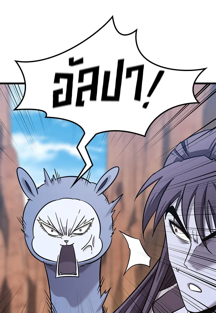 วิถีชาวนาของราชาปีศาจ ตอนที่ 26 รูปที่ 11