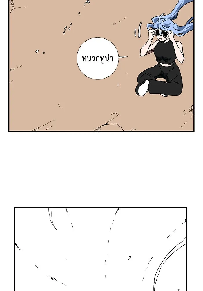 หนึ่งก้าวสู่เจ้ามาร ตอนที่ 96 พันธมิตร (7) รูปที่ 109