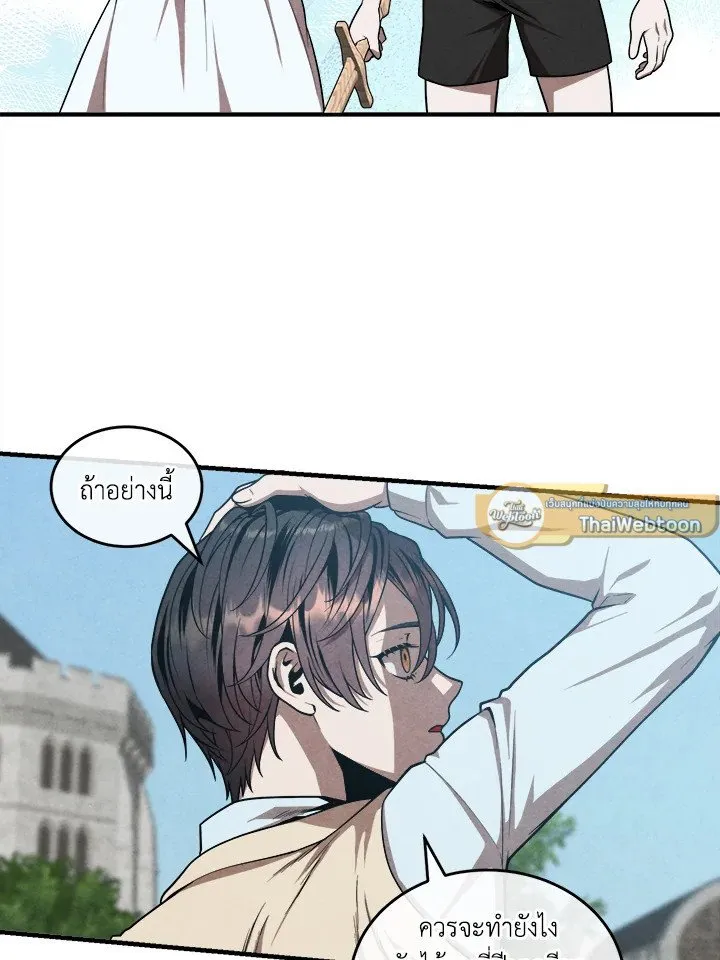 Legendary Youngest Son of the Marquis House ตอนที่ ตอนที่ 120 รูปที่ 16
