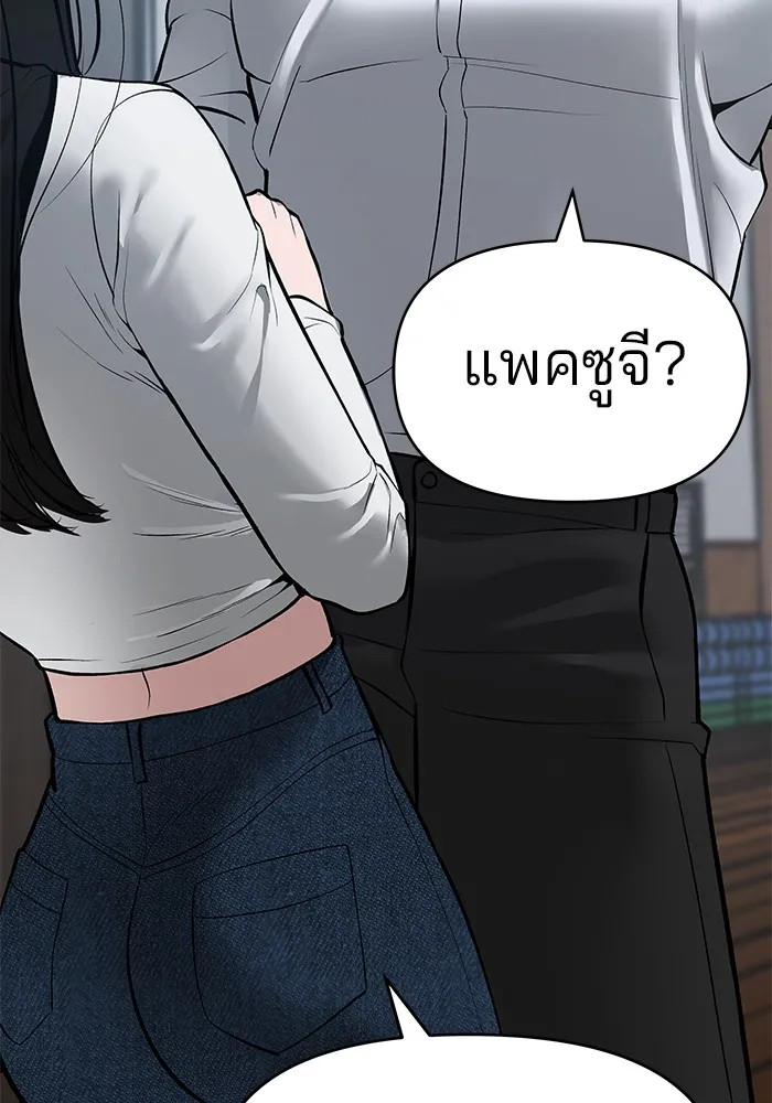 เลวฟาดเลว ตอนที่ 34 รูปที่ 118