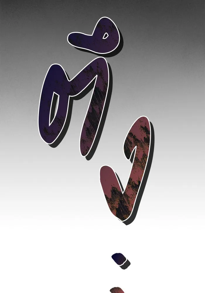 ผมไม่ได้เก่งอย่างที่คิด ตอนที่ 71 รูปที่ 154