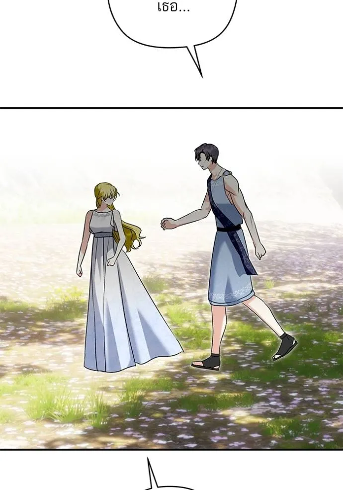 บุตรสาวของดยุก ตอนที่ 182 รูปที่ 61