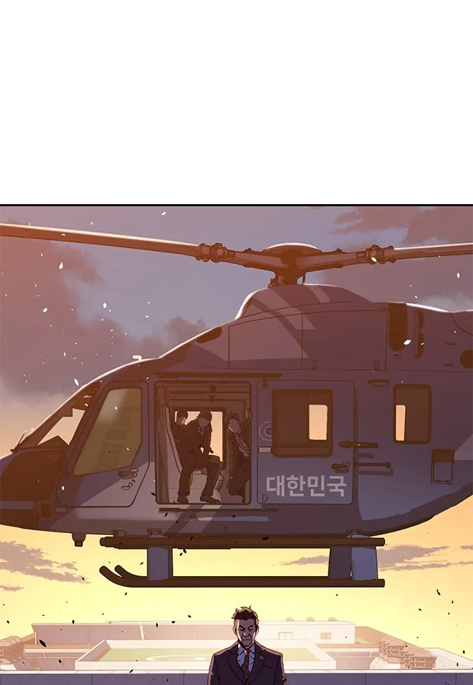 นักรบแช่แข็ง ตอนที่ 1 รูปที่ 227