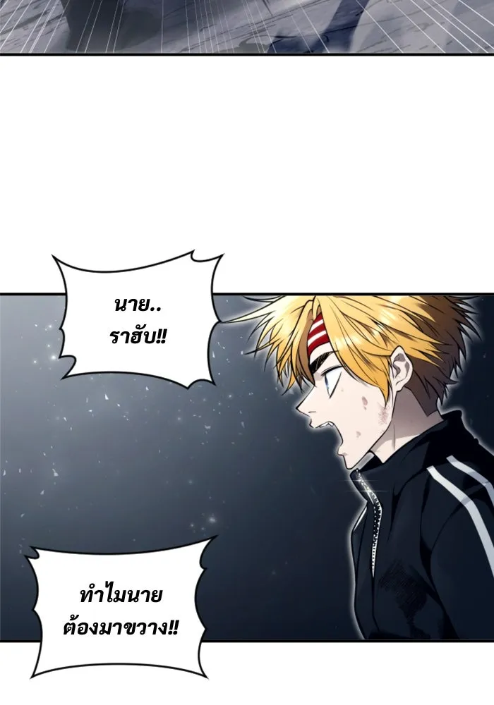 อูเร็ค มาซิโน่ ตอนที่ 24 แสงเดือดดาล 1 รูปที่ 2