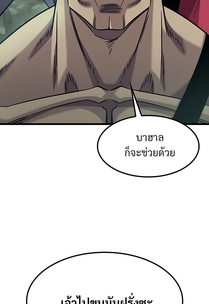 วิถีชาวนาของราชาปีศาจ ตอนที่ 8 รูปที่ 124