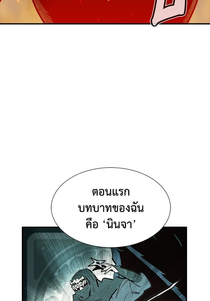 The Lone Necromancer ตอนที่ 16 รูปที่ 100