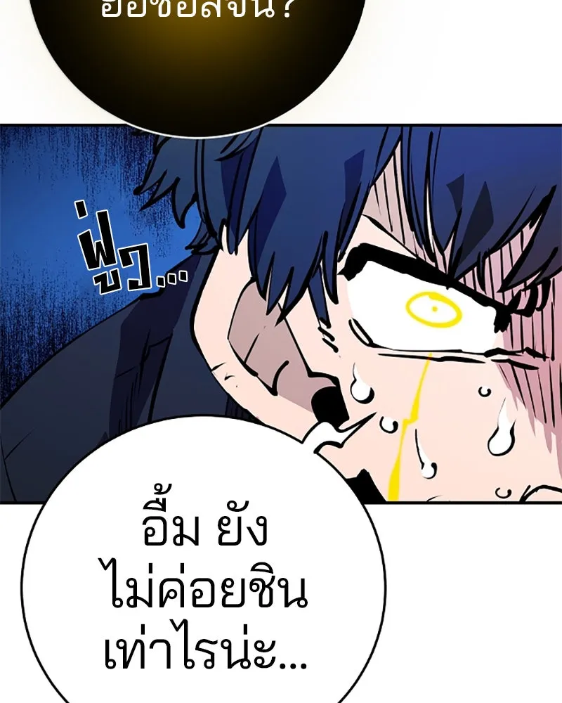 Player ตอนที่ 88 รูปที่ 100