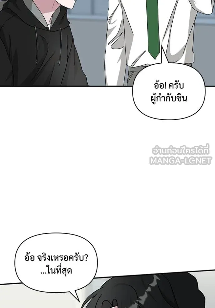 ฉันเนี่ยนะ ตอนที่ 20 รูปที่ 60