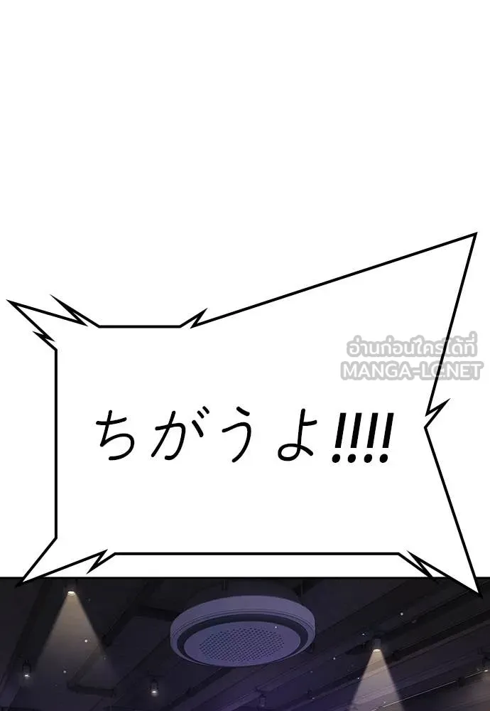 คูเซรา ตอนที่ 52 รูปที่ 63