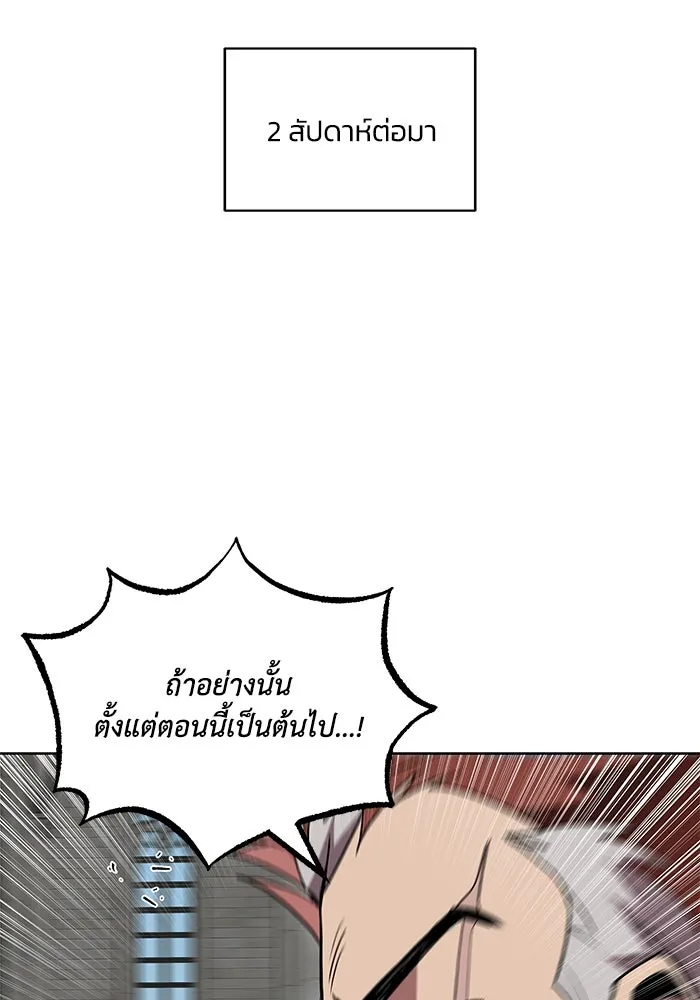 ชีวิตพลิกผันของลอร์ดผู้เกียจคร้าน ตอนที่ 14 ก้าวแรกที่รู้จักตัวเอง รูปที่ 145