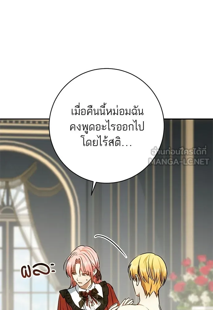 อยากได้ ก็เอาไป ตอนที่ 46 รูปที่ 51