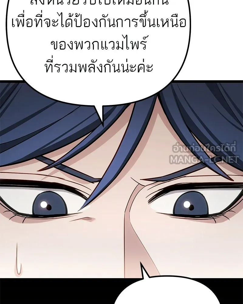 โทษที พื้นที่นี้ห้ามออก ตอนที่ 80 รูปที่ 42