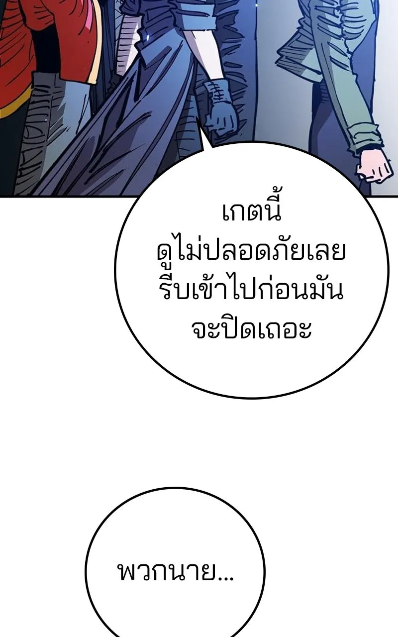 Player ตอนที่ 194 รูปที่ 115