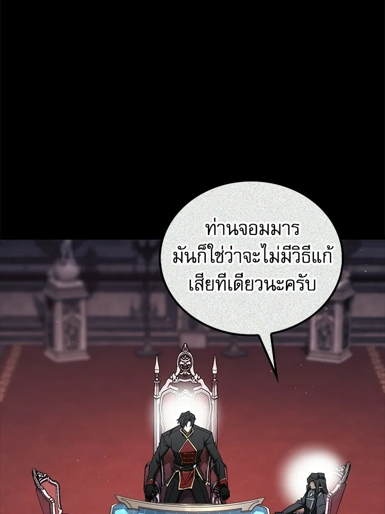 หยุดนะจอมมาร ฮีโร่ล้อมไว้หมดแล้ว ตอนที่ 42 เธอเป็นของฉัน รูปที่ 62