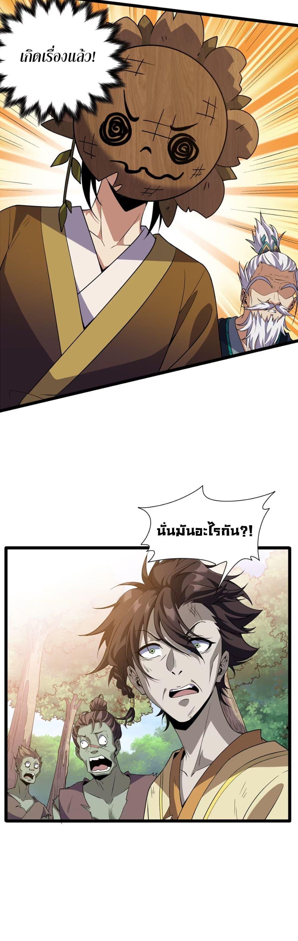 Manga-lc-com อ่านมังงะ อ่านการ์ตูน ออนไลน์ ฟรี Starting as a Small Zombie, I Cultivate to Immortality by Growing Plants ตอนที่ 1 2 3 4 5 6 7 8 9 10 11 12 13 14 ฟรี ไม่มีโฆษณา Manga-lc - อ่าน มังงะ อ่าน การ์ตูน ออนไลน์ อ่านมังงะ ฟรี