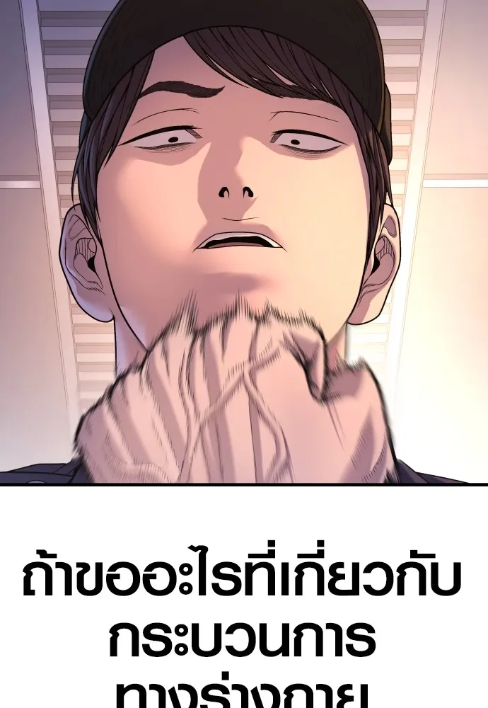 อาชญากรวัยเยาว์ ตอนที่ 73 ไพ่ใบที่สอง รูปที่ 67