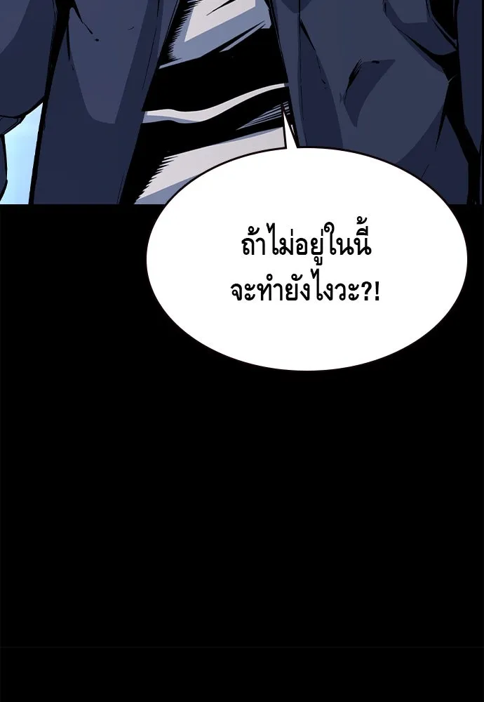 King Game ตอนที่ 106 แกก็ลองสู้ดูสักตั้งแล้วกัน รูปที่ 124