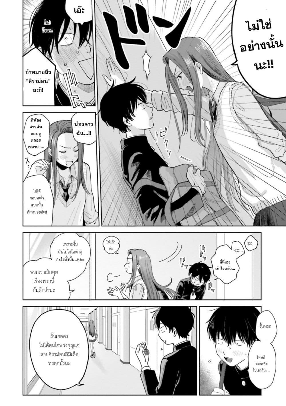Manga-lc-com อ่านมังงะ อ่านการ์ตูน ออนไลน์ ฟรี Gal Can’t Be Kind to Otaku! ตอนที่ 1 2 3 4 5 6 7 8 9 10 11 12 13 14 ฟรี ไม่มีโฆษณา Manga-lc - อ่าน มังงะ อ่าน การ์ตูน ออนไลน์ อ่านมังงะ ฟรี