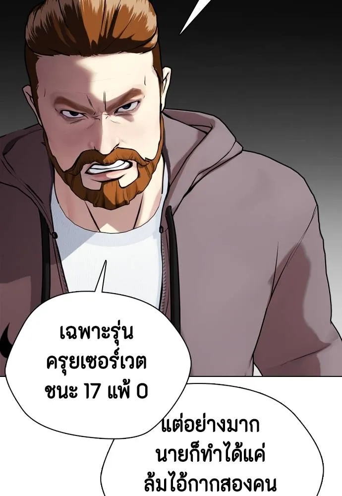 หมาหัวเน่า ตอนที่ 97 รูปที่ 161