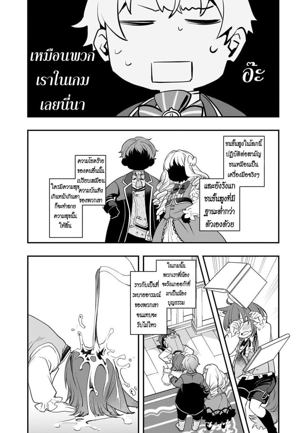 Manga-lc-com อ่านมังงะ อ่านการ์ตูน ออนไลน์ ฟรี Shinu Unmei ni Aru Akuyaku Reijou no Ani ni Tensei Shita node, Imouto wo Sodatete Mirai wo Kaetai to Omoimasu ตอนที่ 1 2 3 4 5 6 7 8 9 10 11 12 13 14 ฟรี ไม่มีโฆษณา Manga-lc - อ่าน มังงะ อ่าน การ์ตูน ออนไลน์ อ่านมังงะ ฟรี