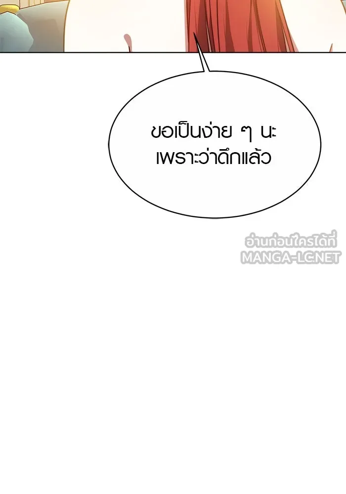 เหตุผลที่ฉันนอกใจ ตอนที่ 13 รูปที่ 108