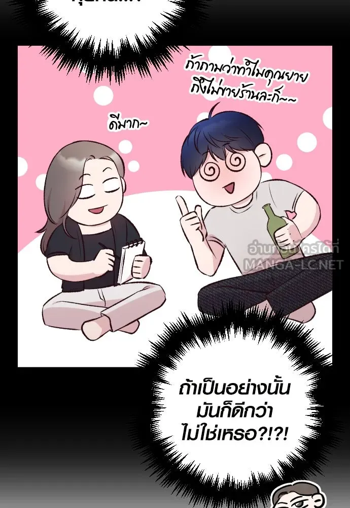 รักกันคนละครึ่งทาง ตอนที่ 8 รูปที่ 9