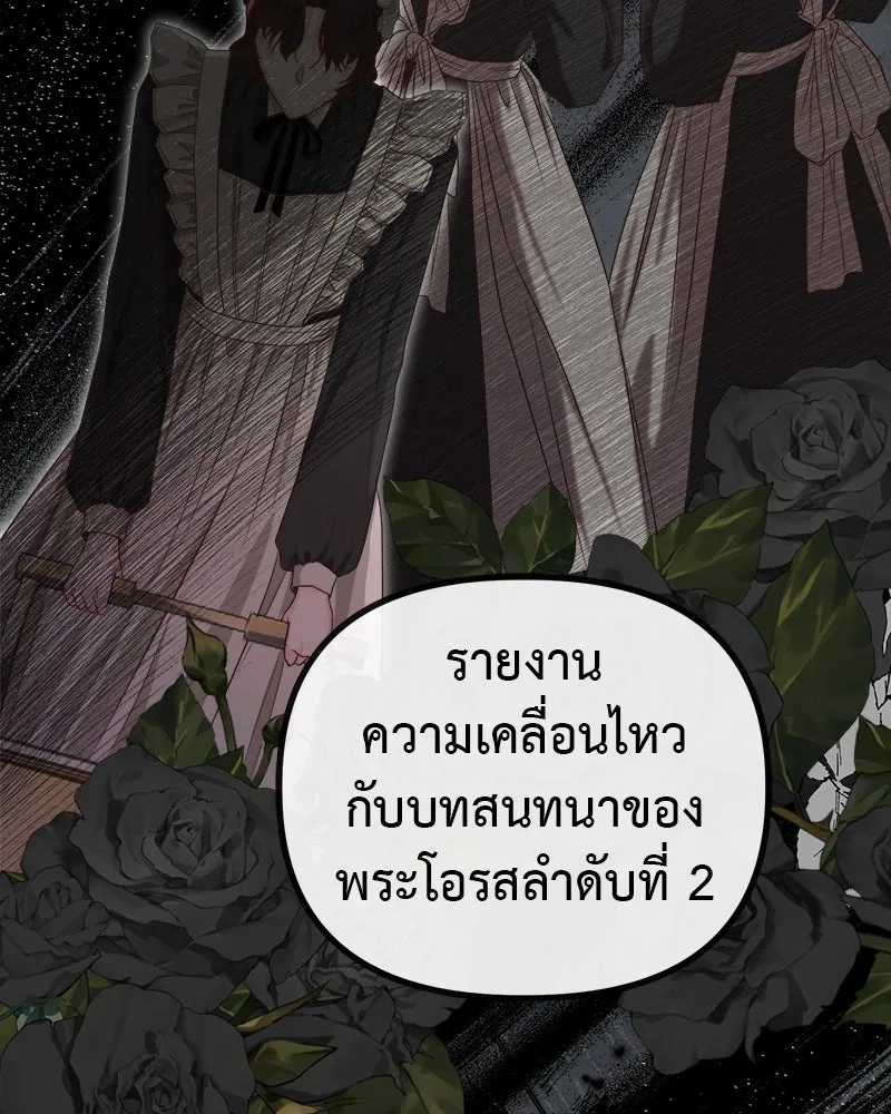 ชีวิตนี้เพื่อเธอ ตอนที่ 2 รูปที่ 100