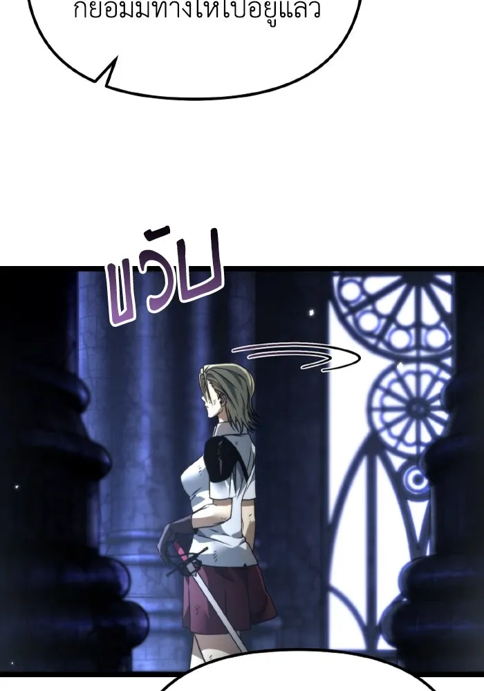 การแข่งขันของผู้เกิดใหม่ ตอนที่ 36 รูปที่ 29