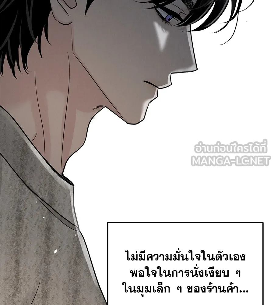 รักหลอกหยอกแฟนเก่า ตอนที่ 26 รูปที่ 144