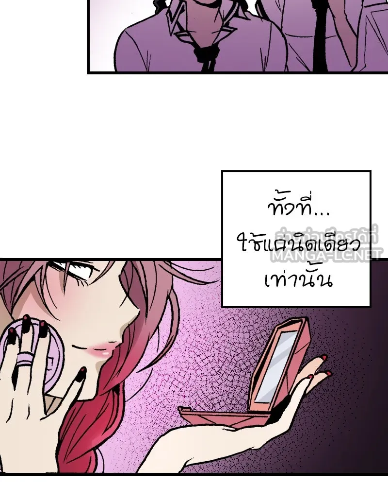 การิน BlaCX ปริศนาอาถรรพ์สีดำ ตอนที่ 10 ดาว (2) รูปที่ 36