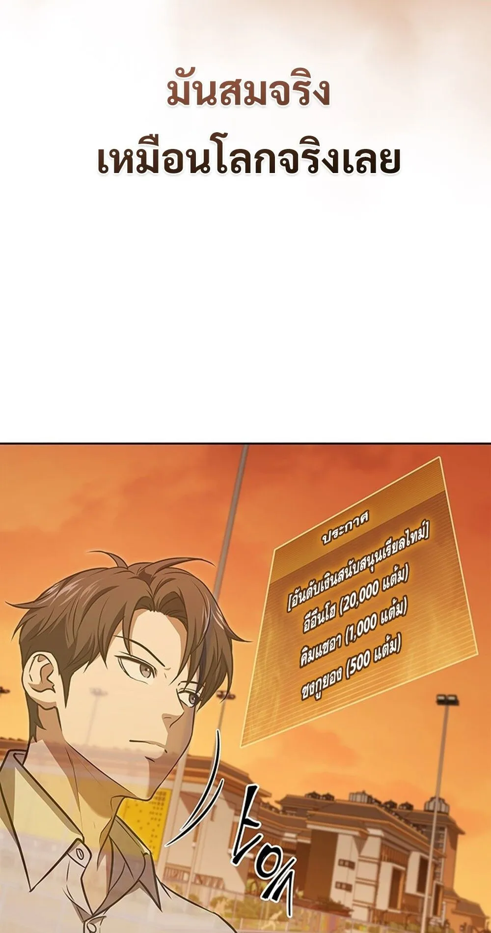 How to Survive Restructuring ว_ธ_เอาต_วรอดจากการปร_บโครงสร_าง ตอนที่ ตอนที่ 47 รูปที่ 76