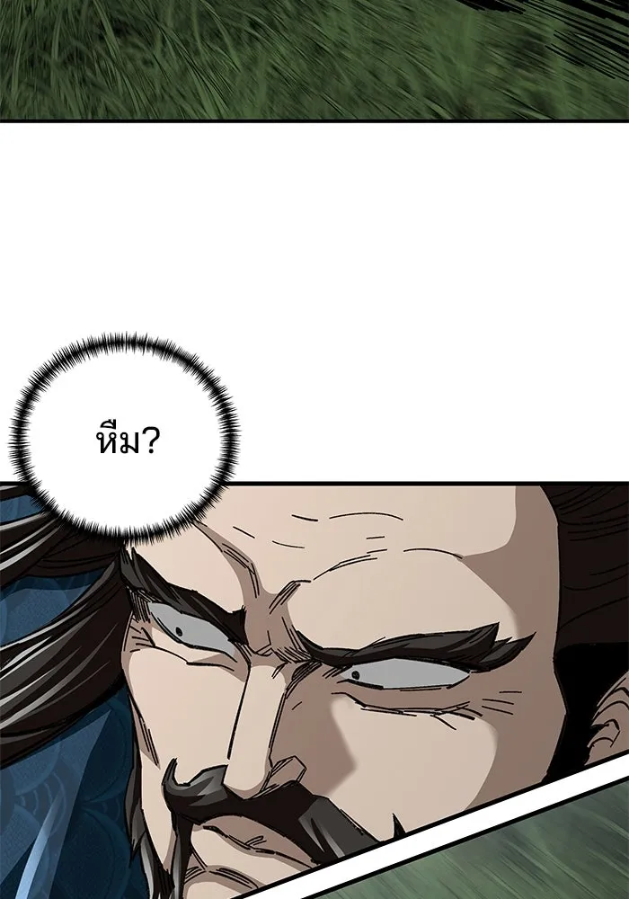 คุณปู่จอมยุทธกับหลานสาวสุดแกร่ง ตอนที่ 39 รูปที่ 82