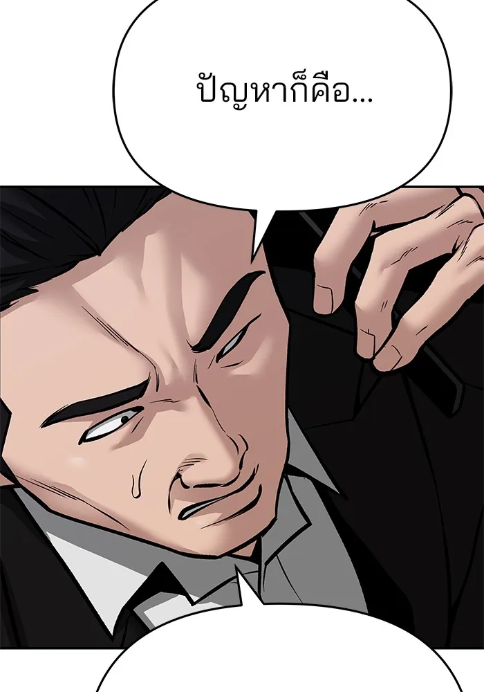 เลวฟาดเลว ตอนที่ 85 รูปที่ 241