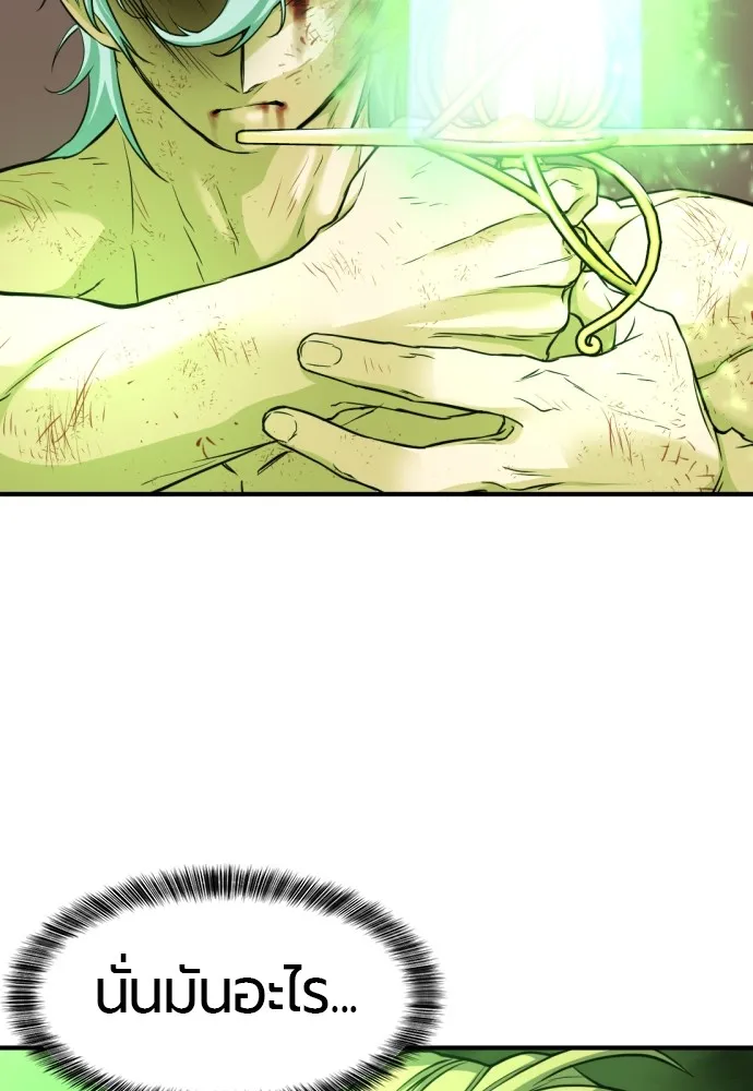 ยอดสถาปนิกผู้พิทักษ์อาณาจักร ตอนที่ 45 รูปที่ 98