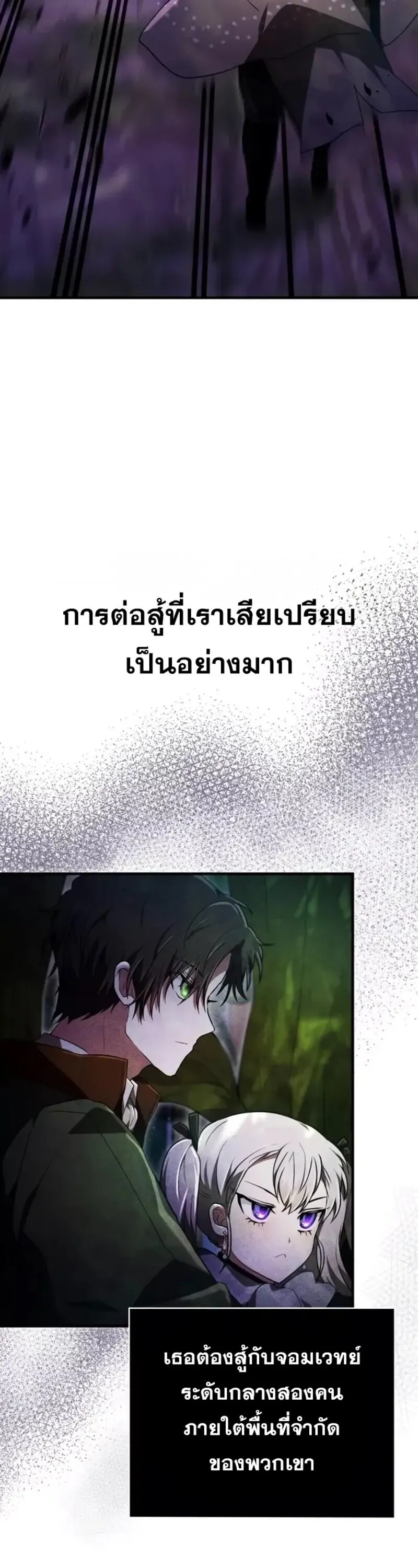 I Become a Legendary Arch Mage by Reading a Book ฉ_นกลายเป_นจอมเวทย_ในตำนานจากการอ_านหน_งส_อ ตอนที่ ตอนที่ 24 รูปที่ 19