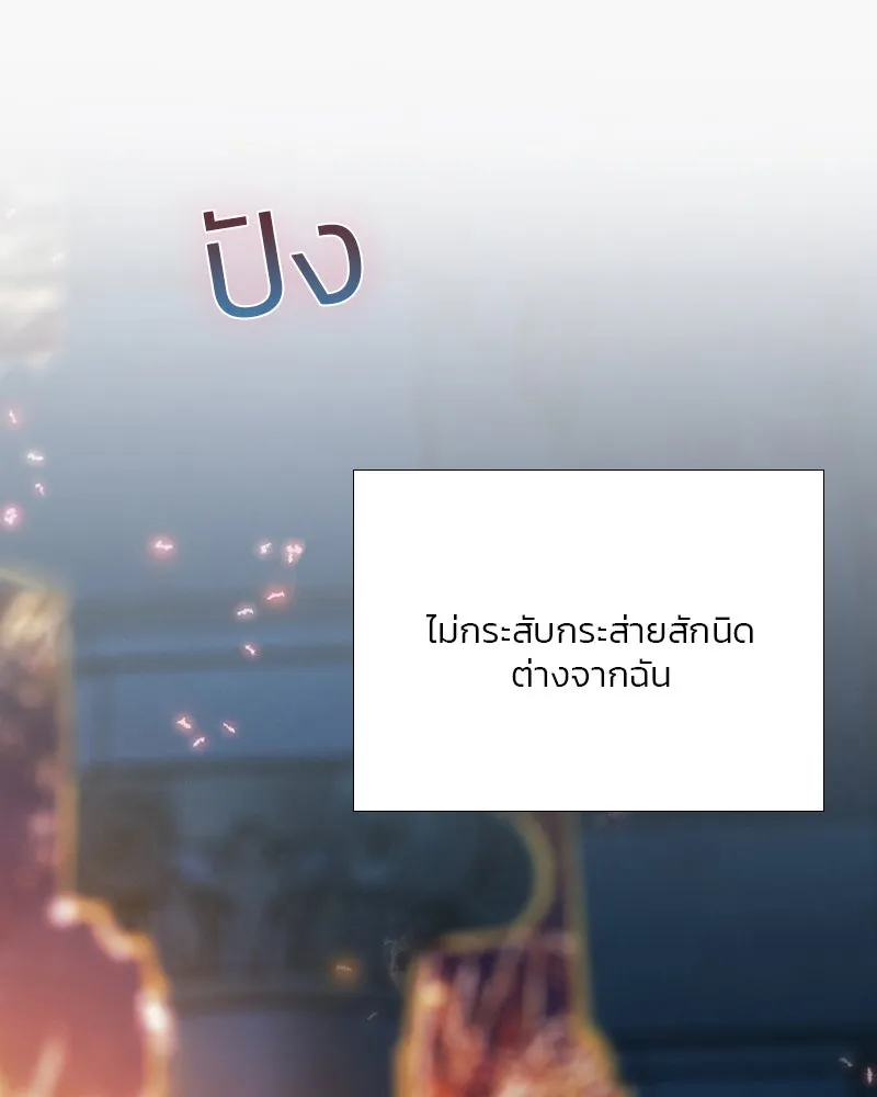 เซเรน่า ตอนที่ 66 รูปที่ 13