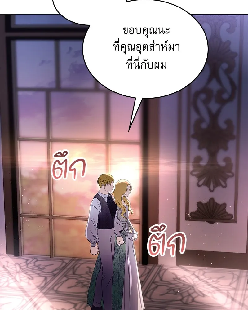 กำราบรักร้ายนายจอมพยศ ตอนที่ 15 รูปที่ 62