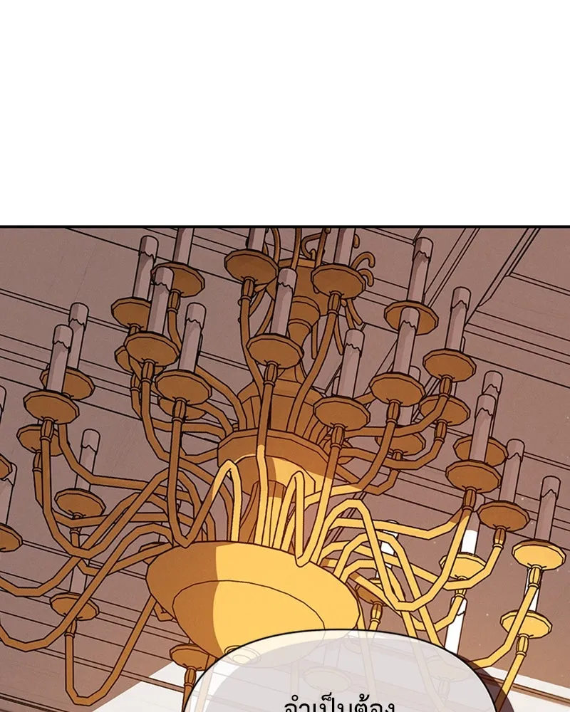 โอ้ ศัตรูที่รัก ตอนที่ 32 รูปที่ 19