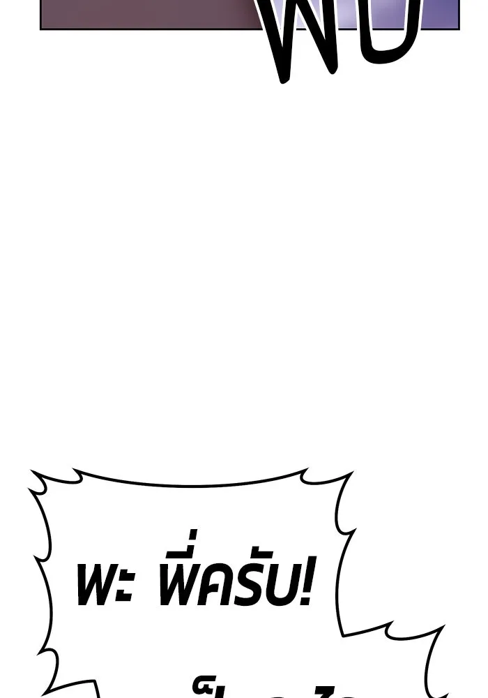 +99 ท่อนไม้พร้อมบวก ตอนที่ 6 ปนเปื้อน (1) รูปที่ 382