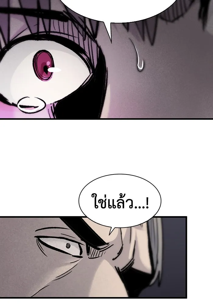 มีนา เกิดมาล่า ตอนที่ 80 รูปที่ 94
