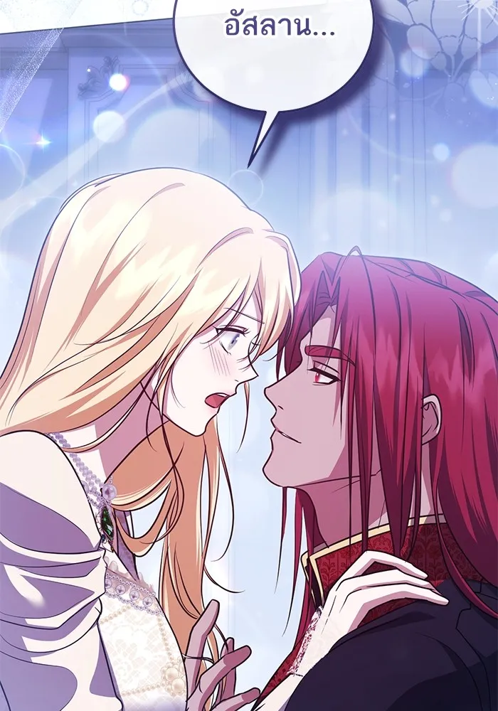 ทางหลุดพ้นของนักบุญลวง ตอนที่ 53 รูปที่ 28