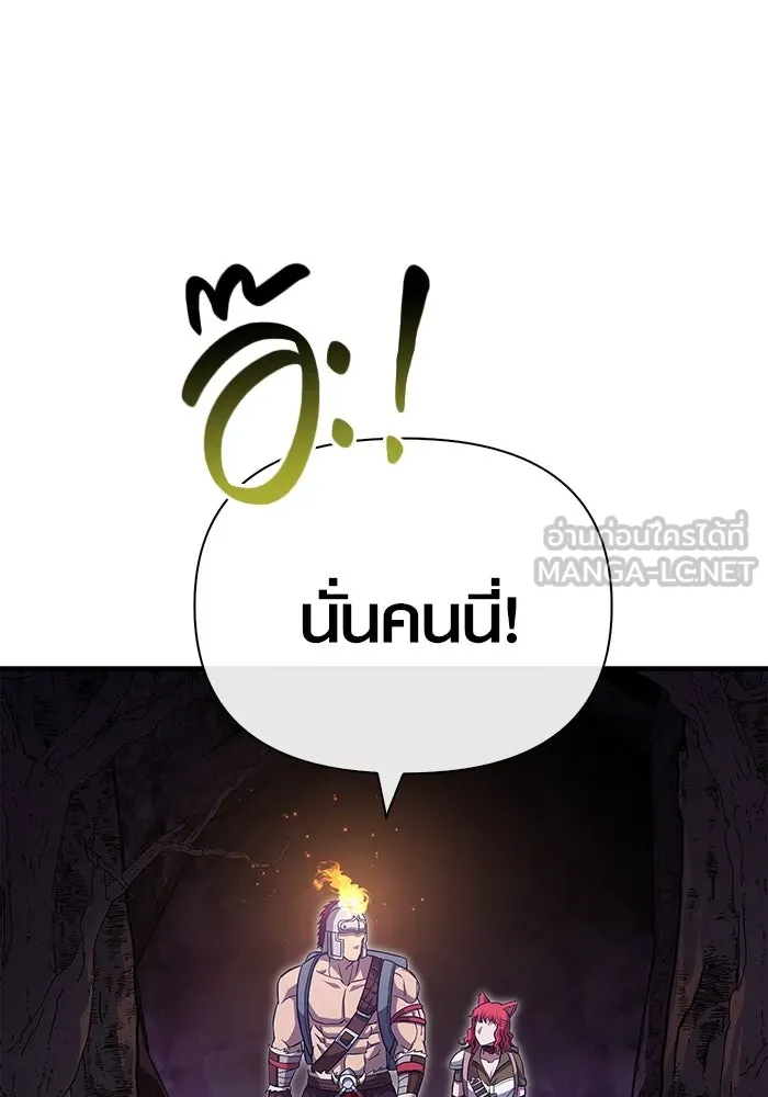 เอาชีวิตรอดในเกมฉบับคนเถื่อน ตอนที่ 75 มอนสเตอร์ที่วนเวียนไปมา รูปที่ 30