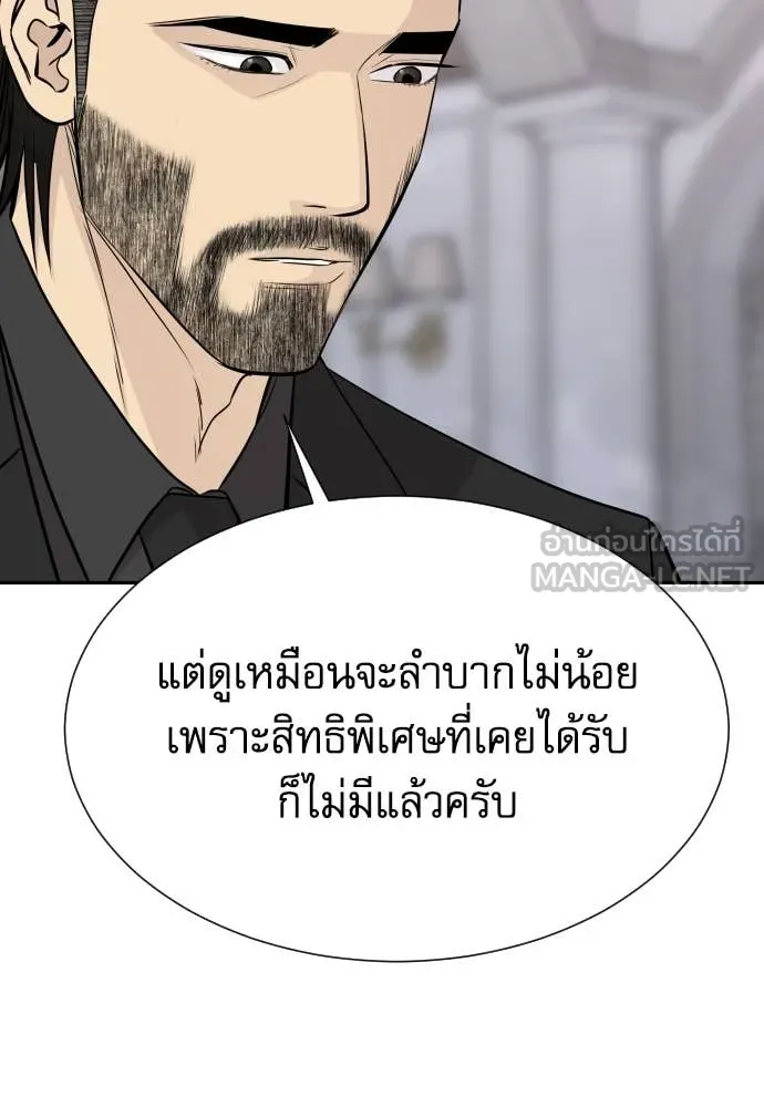 หลานอัจฉริยะ ตอนที่ 58 รูปที่ 34