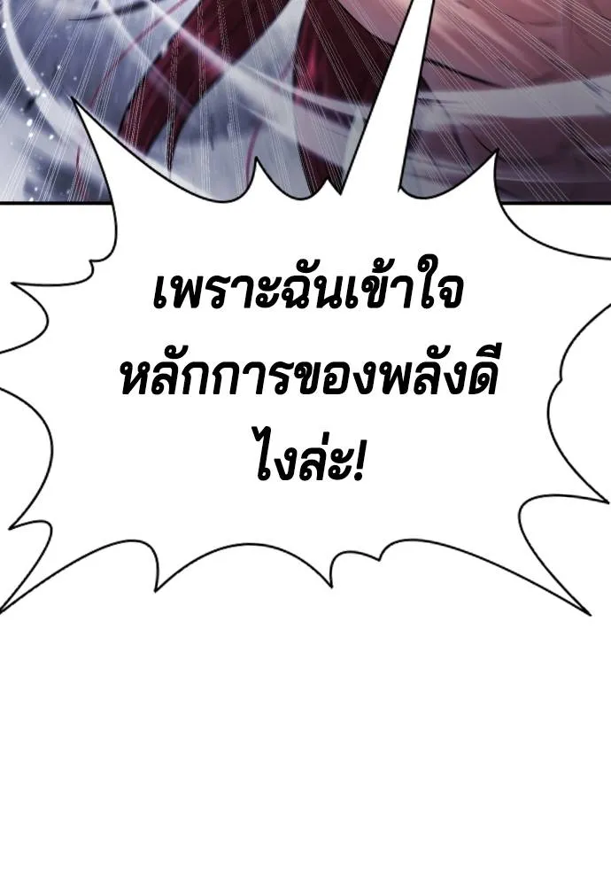 คูเซรา ตอนที่ 7 รูปที่ 131