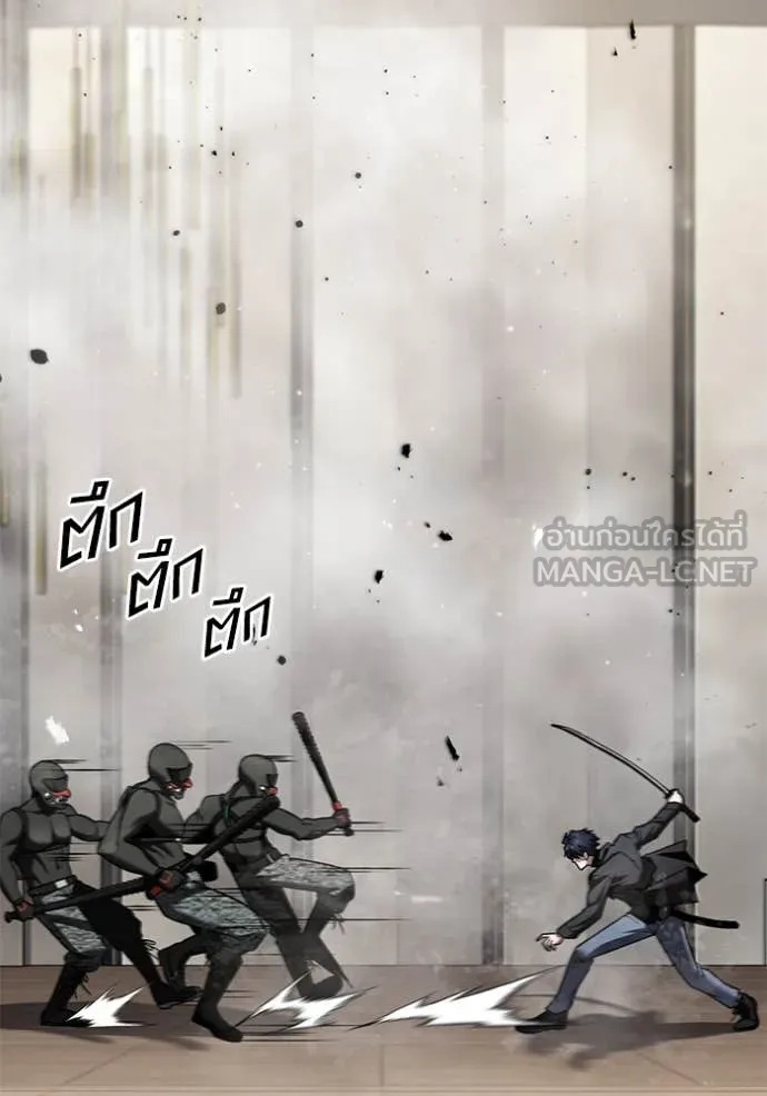 สนิมเชือดเลือดสาด ตอนที่ 46 รูปที่ 108