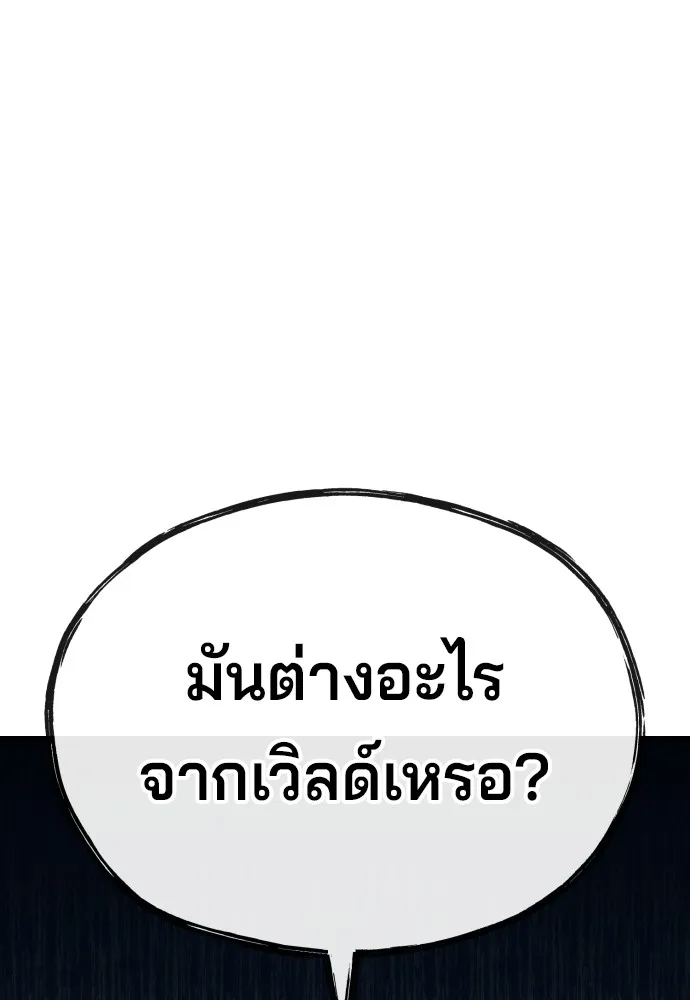 สนิมเชือดเลือดสาด ตอนที่ 11 รูปที่ 19